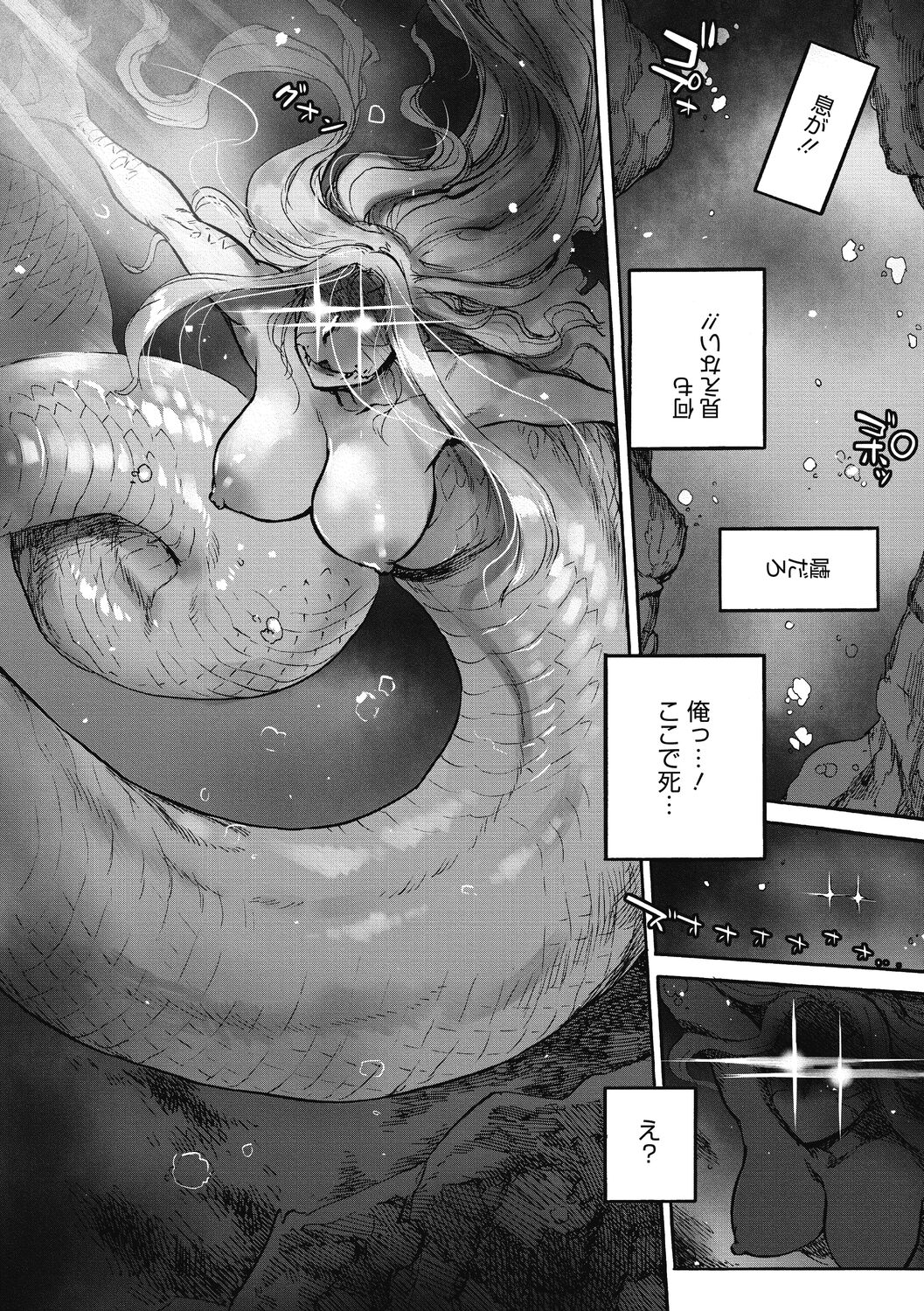 Oumagatoki page 4 full