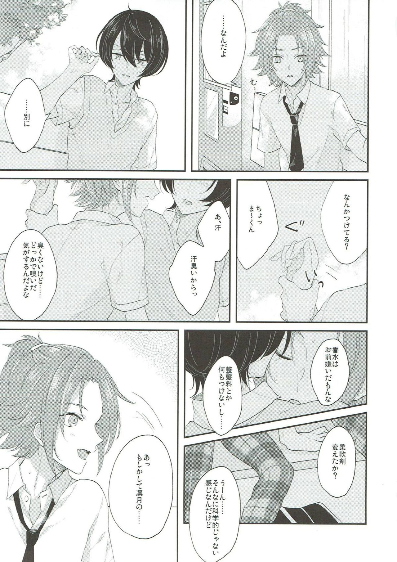 Summer-flavor page 4 full