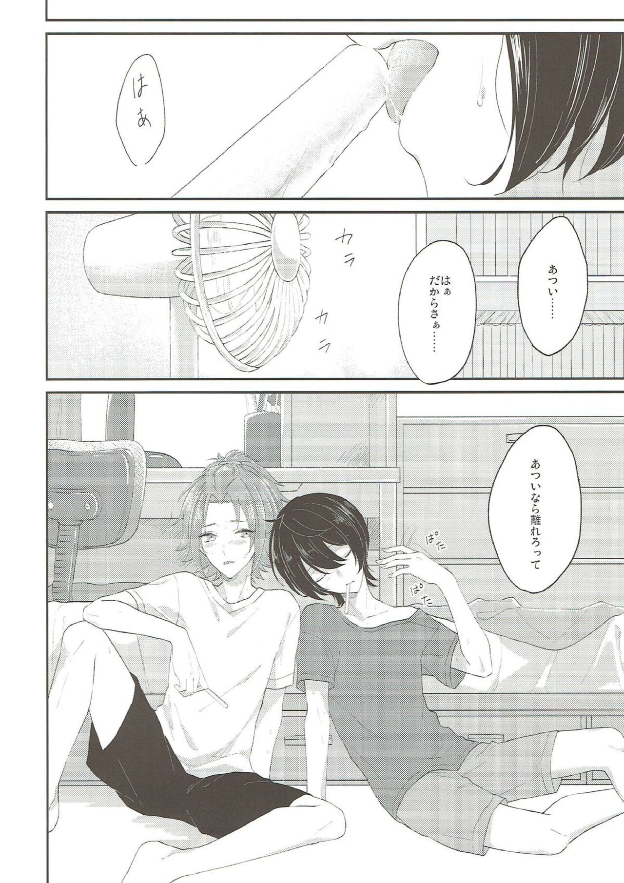 Summer-flavor page 7 full