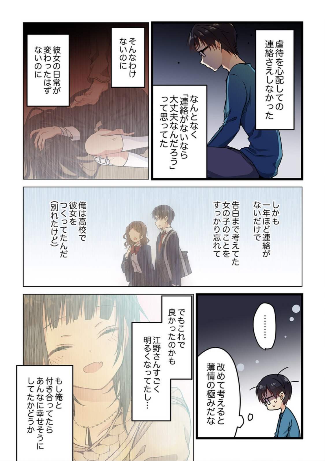Even if you call it love 2 page 10 full