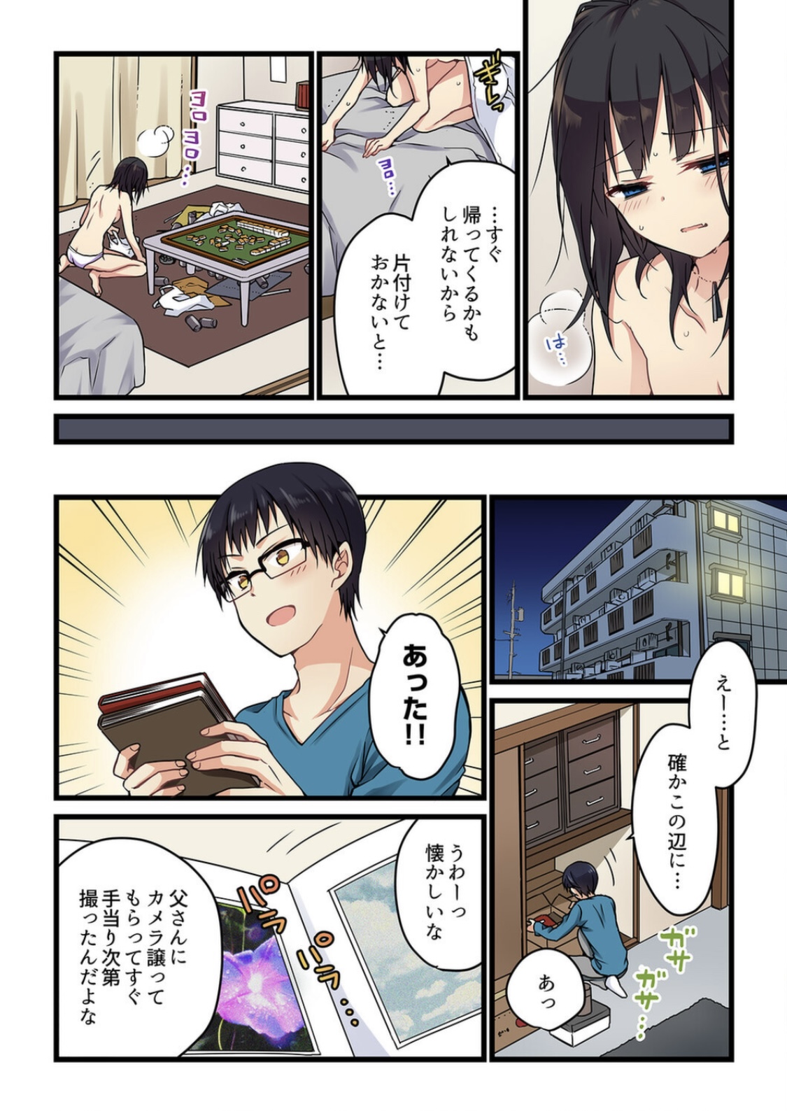 Even if you call it love 2 page 6 full