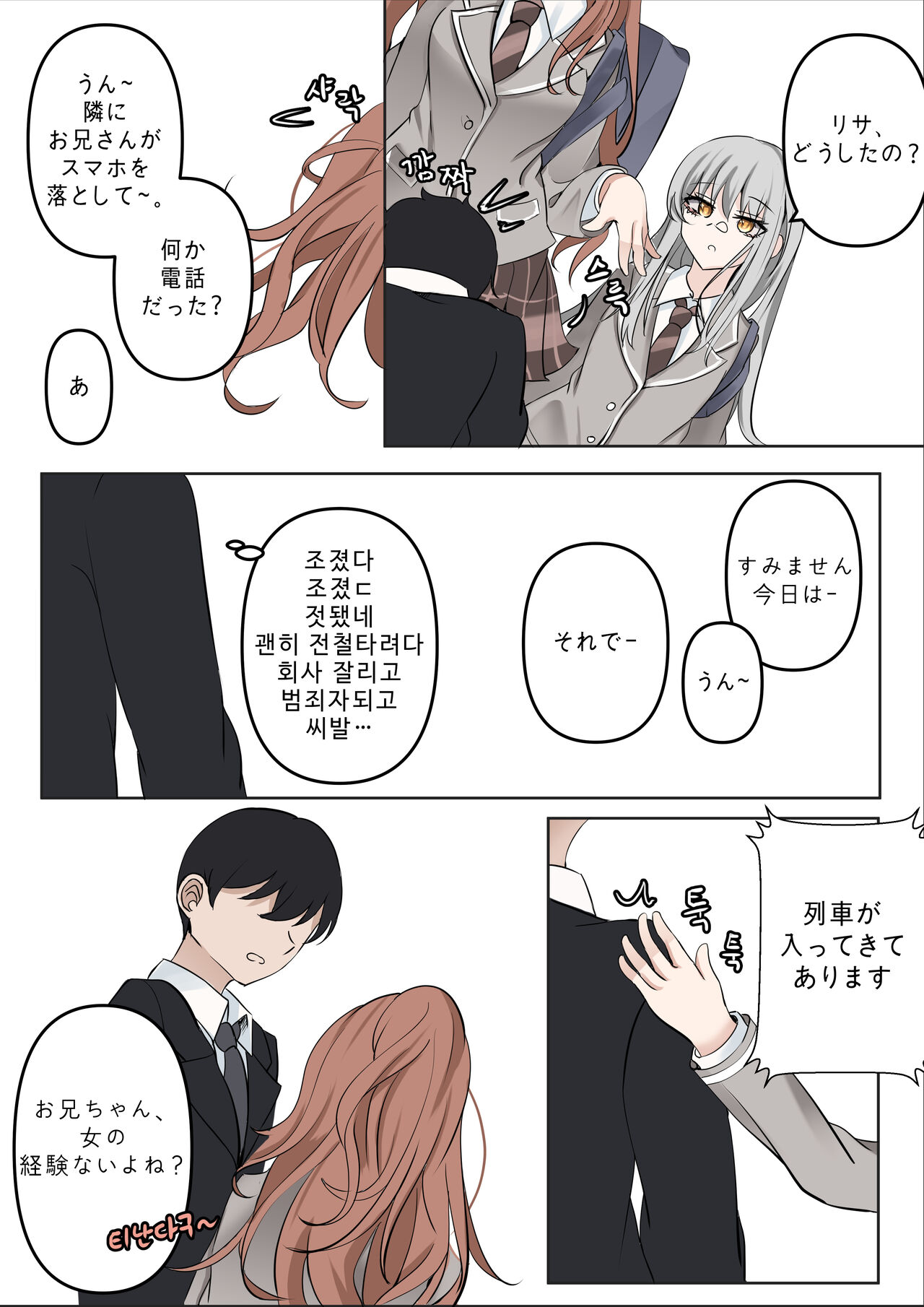 Second page 6 full
