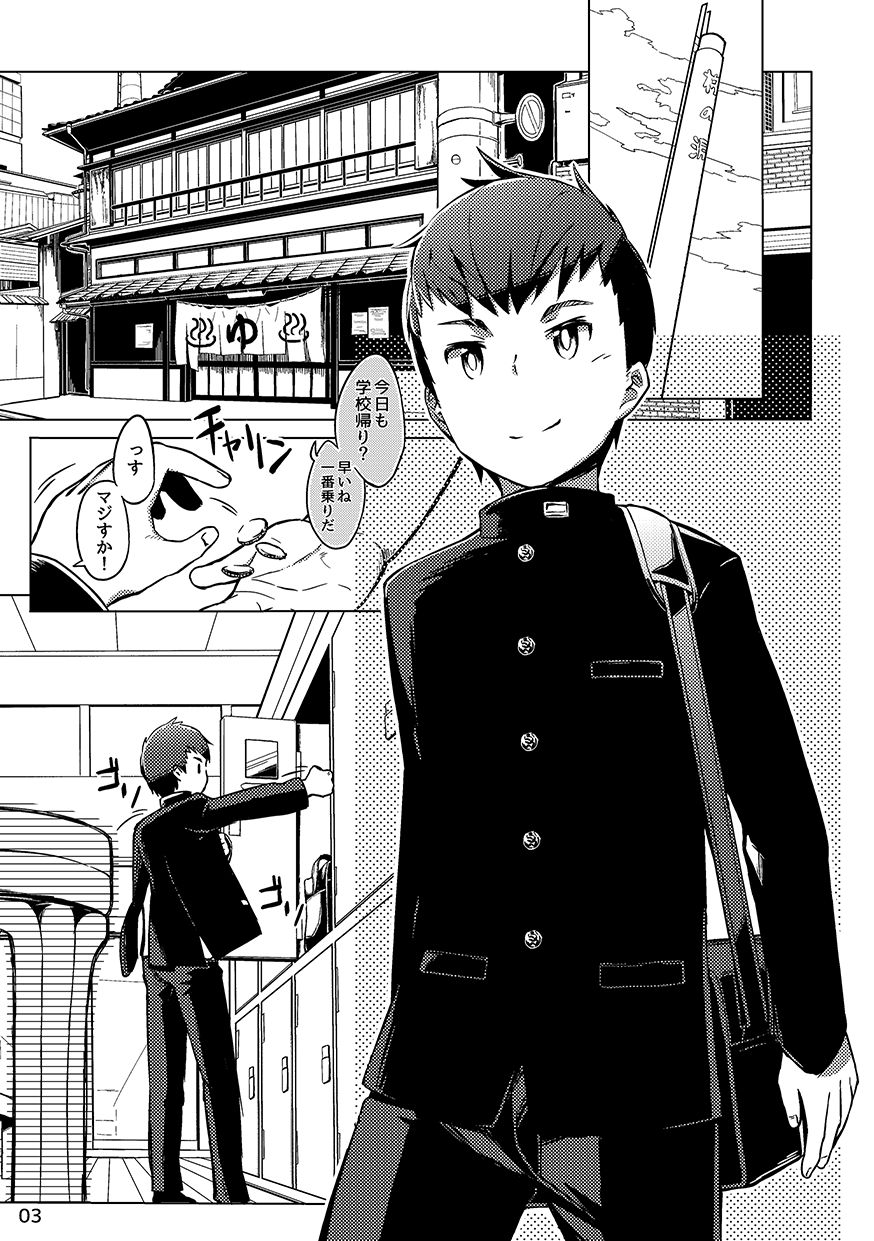 同人/マンガ｜少年が銭湯で"いつものマッサージ"を受けるはなし page 3 full