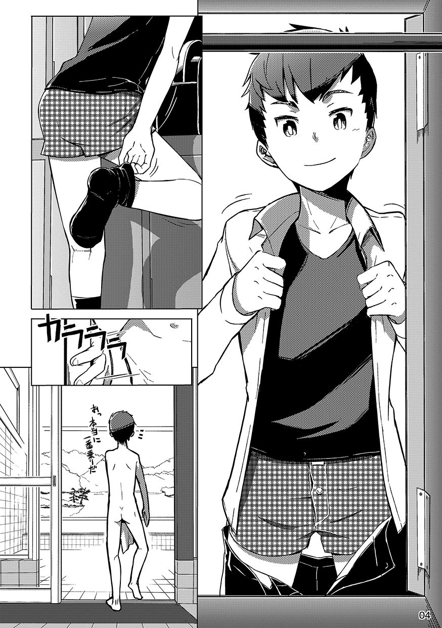 同人/マンガ｜少年が銭湯で"いつものマッサージ"を受けるはなし page 4 full