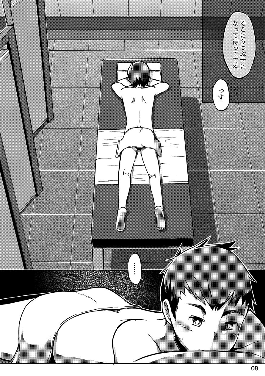 同人/マンガ｜少年が銭湯で"いつものマッサージ"を受けるはなし page 8 full