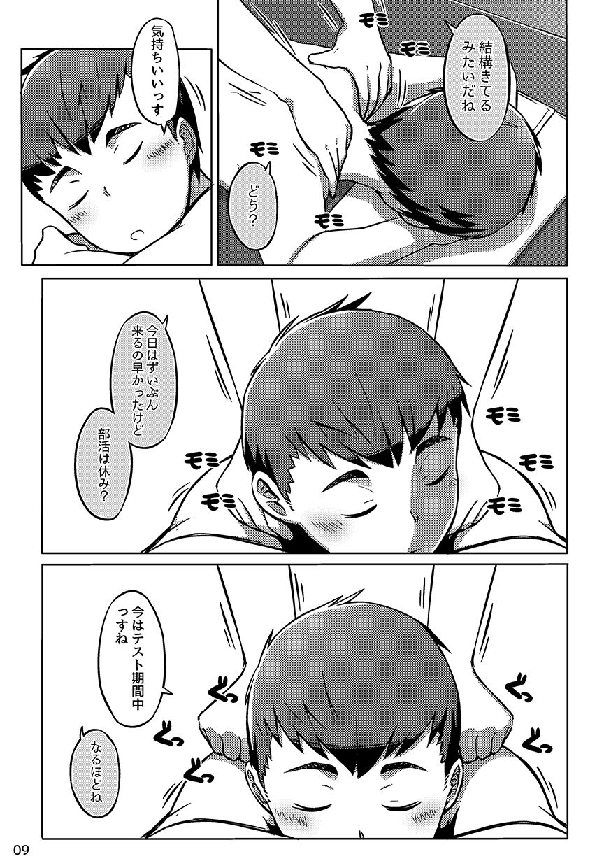 同人/マンガ｜少年が銭湯で"いつものマッサージ"を受けるはなし page 9 full