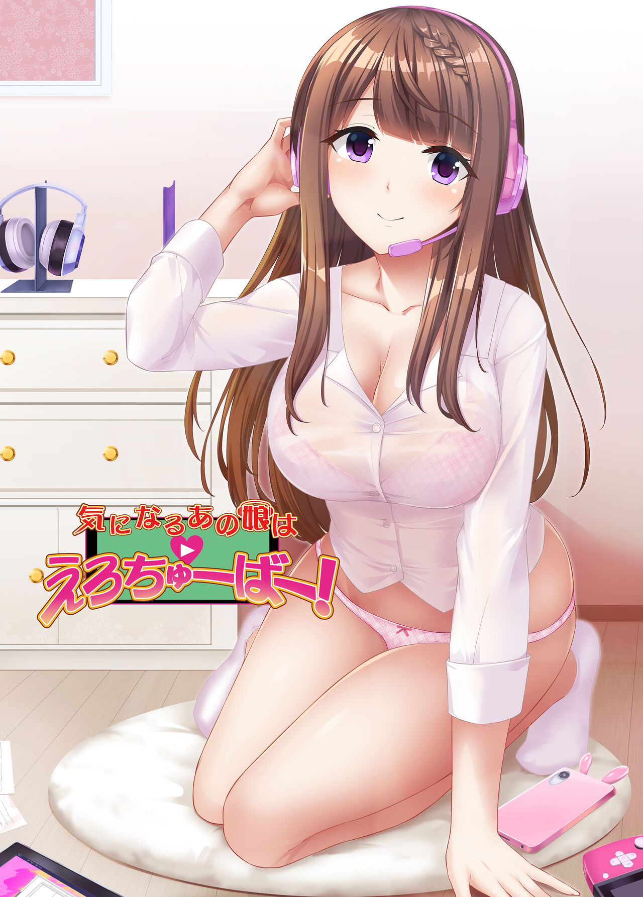 Ki ni Naru Ano Ko wa Erotuber! page 1 full