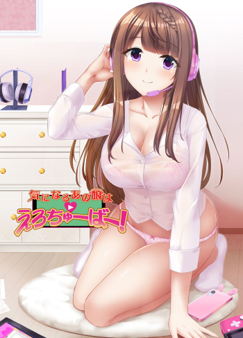 Ki ni Naru Ano Ko wa Erotuber! cover