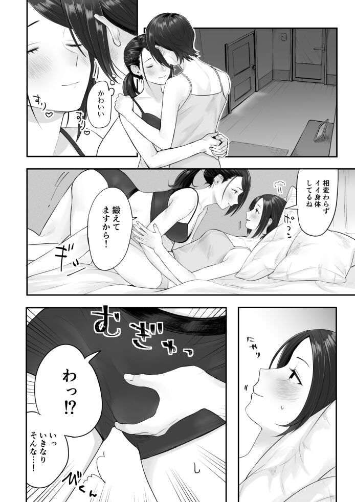 AkiAi page 2 full