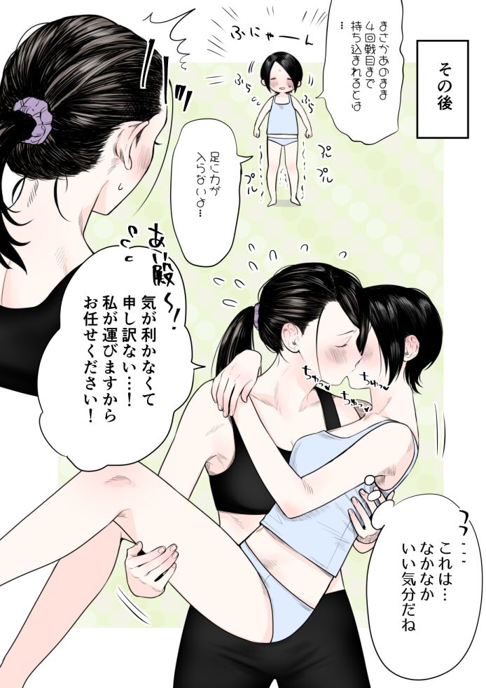 AkiAi page 7 full