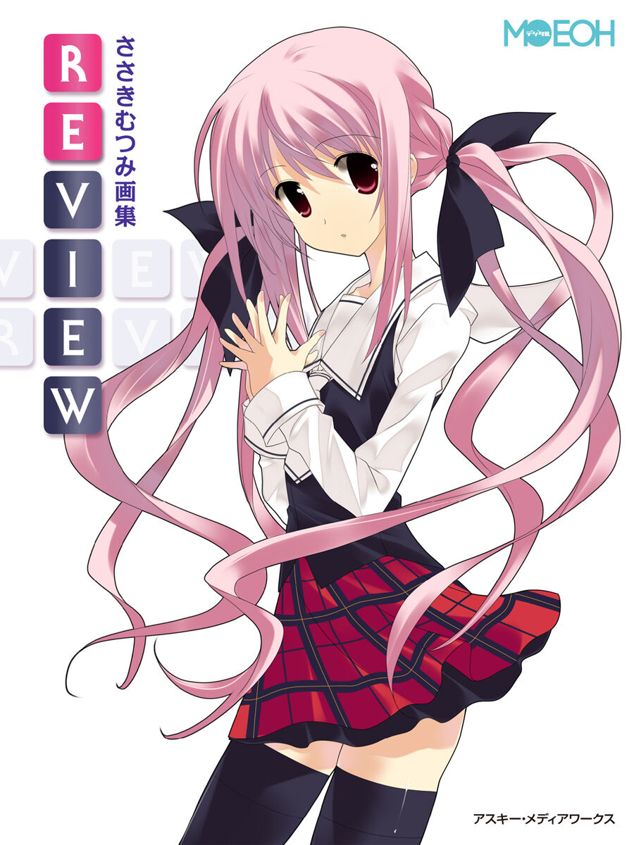 デジタルＭＯＥＯＨ ささきむつみ画集『REVIEW』 page 1 full