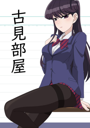 Komi Heya cover