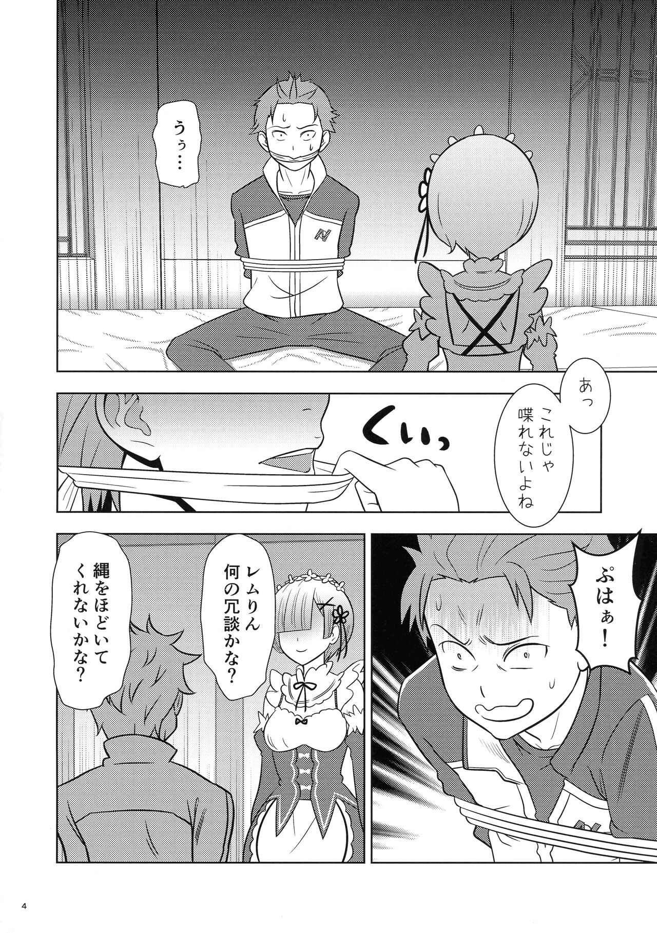Nemurihime page 4 full