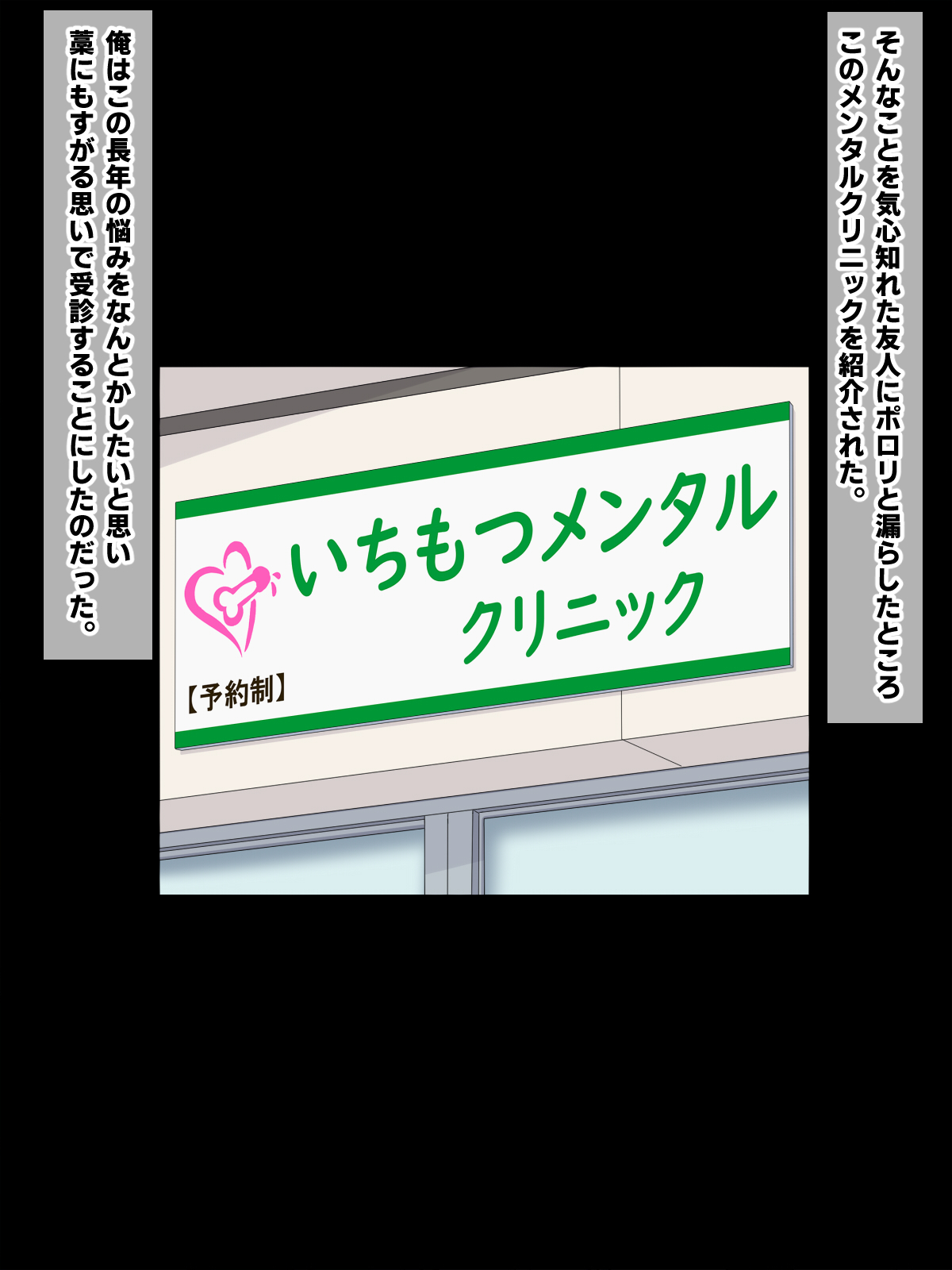 Josei Kyoufushou Kokufuku! Shemale Counselor | Overcoming Gynophobia! Shemale Counselor page 3 full