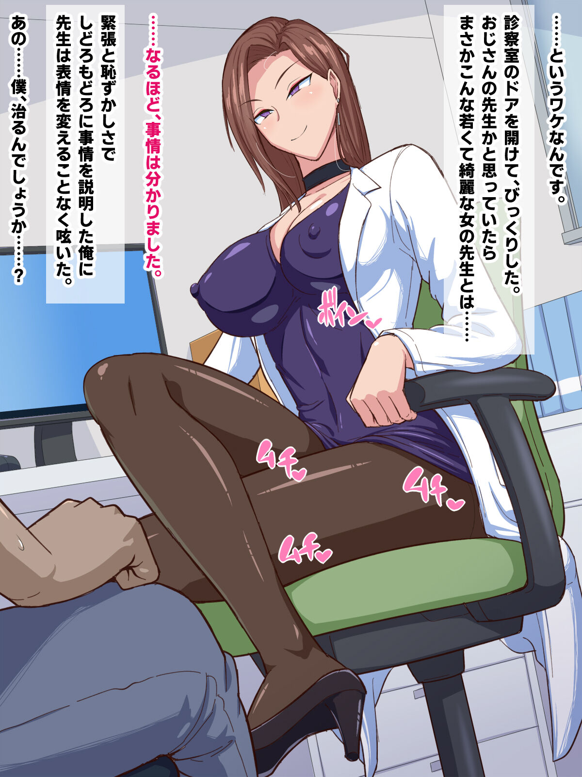 Josei Kyoufushou Kokufuku! Shemale Counselor | Overcoming Gynophobia! Shemale Counselor page 4 full