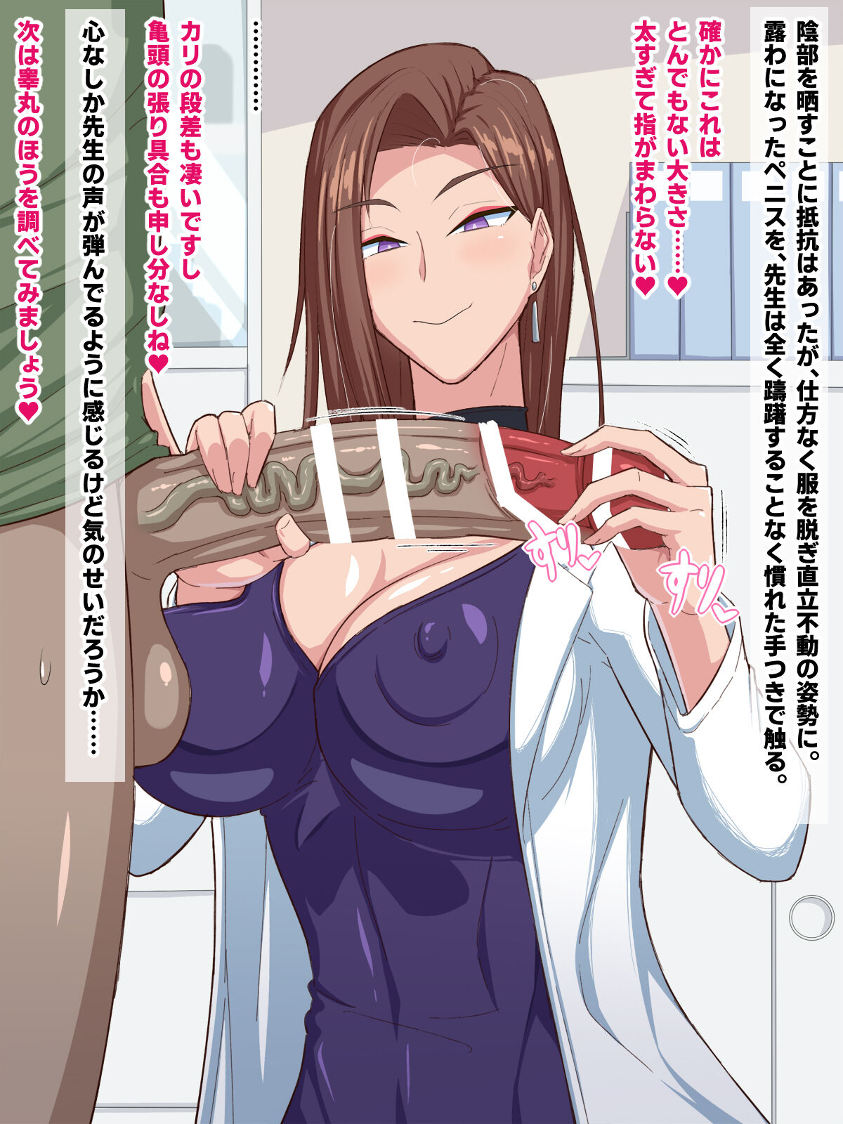 Josei Kyoufushou Kokufuku! Shemale Counselor | Overcoming Gynophobia! Shemale Counselor page 6 full