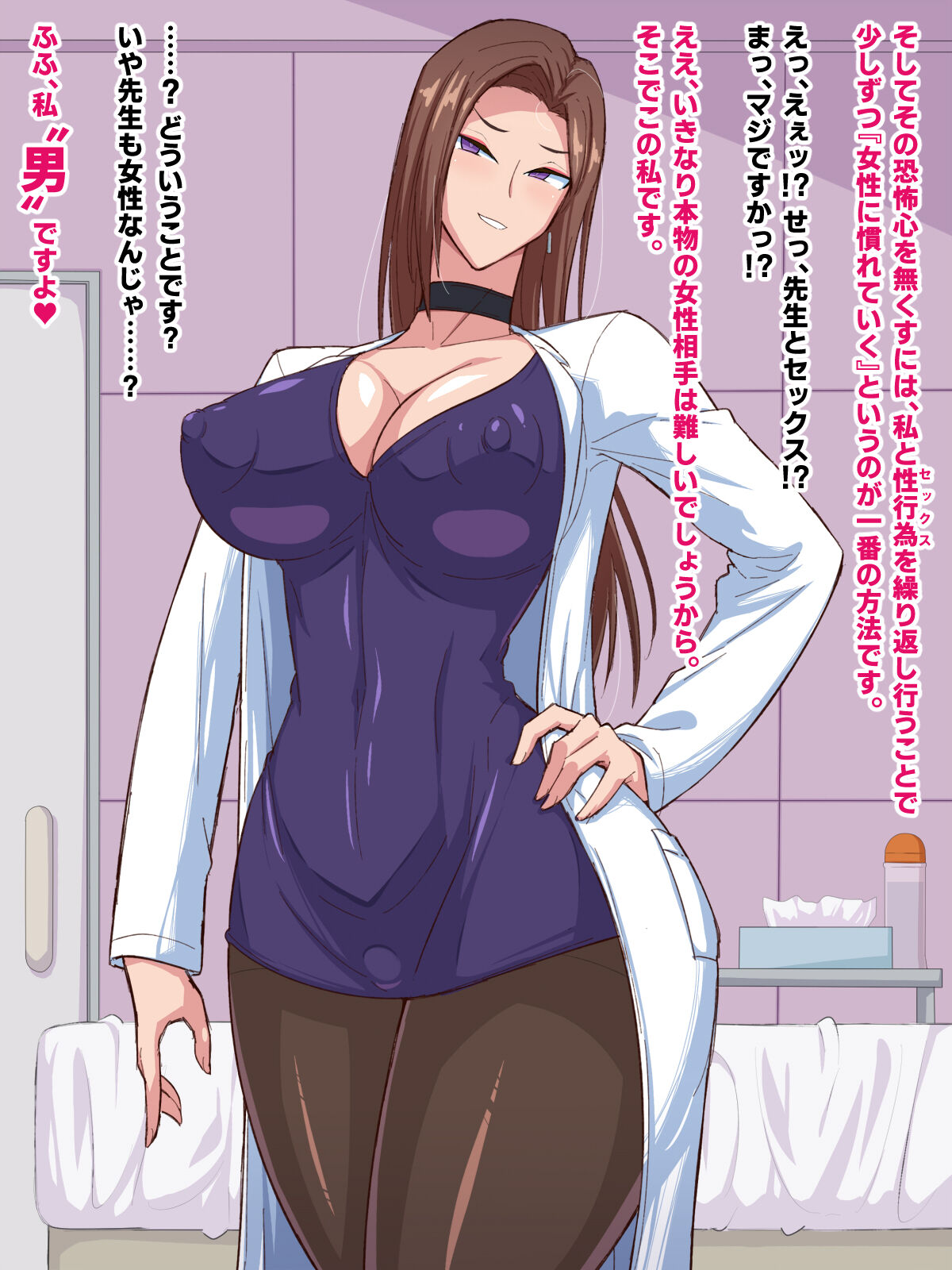 Josei Kyoufushou Kokufuku! Shemale Counselor | Overcoming Gynophobia! Shemale Counselor page 9 full