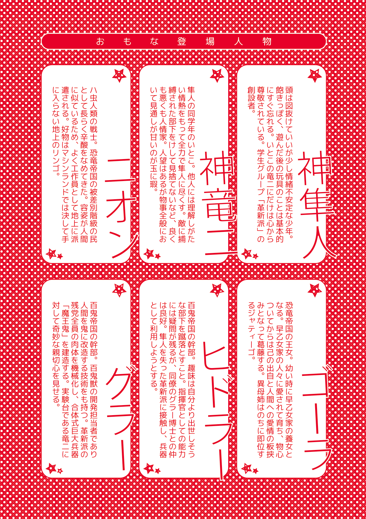 Youth in the Machine page 2 full