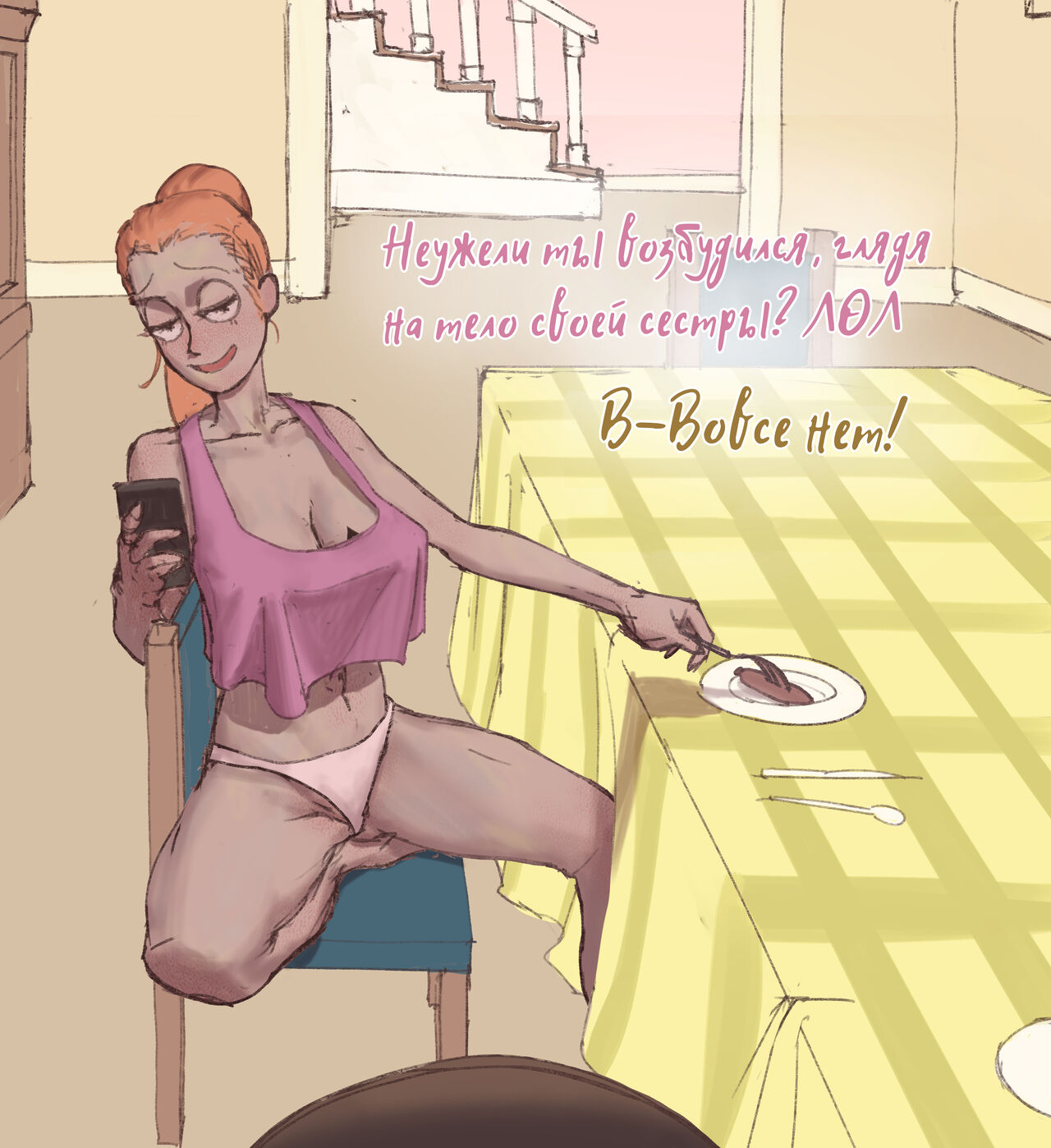 Summer's New Boyfriend | У Саммер новый бойфред page 5 full