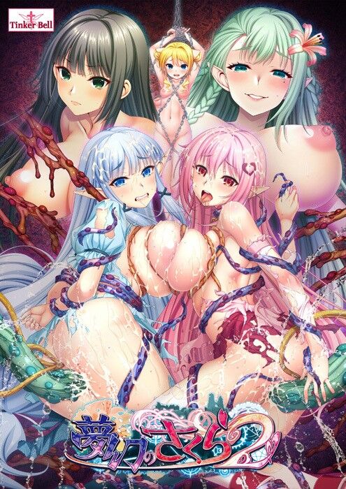 Mugen no Sakura 2 page 1 full