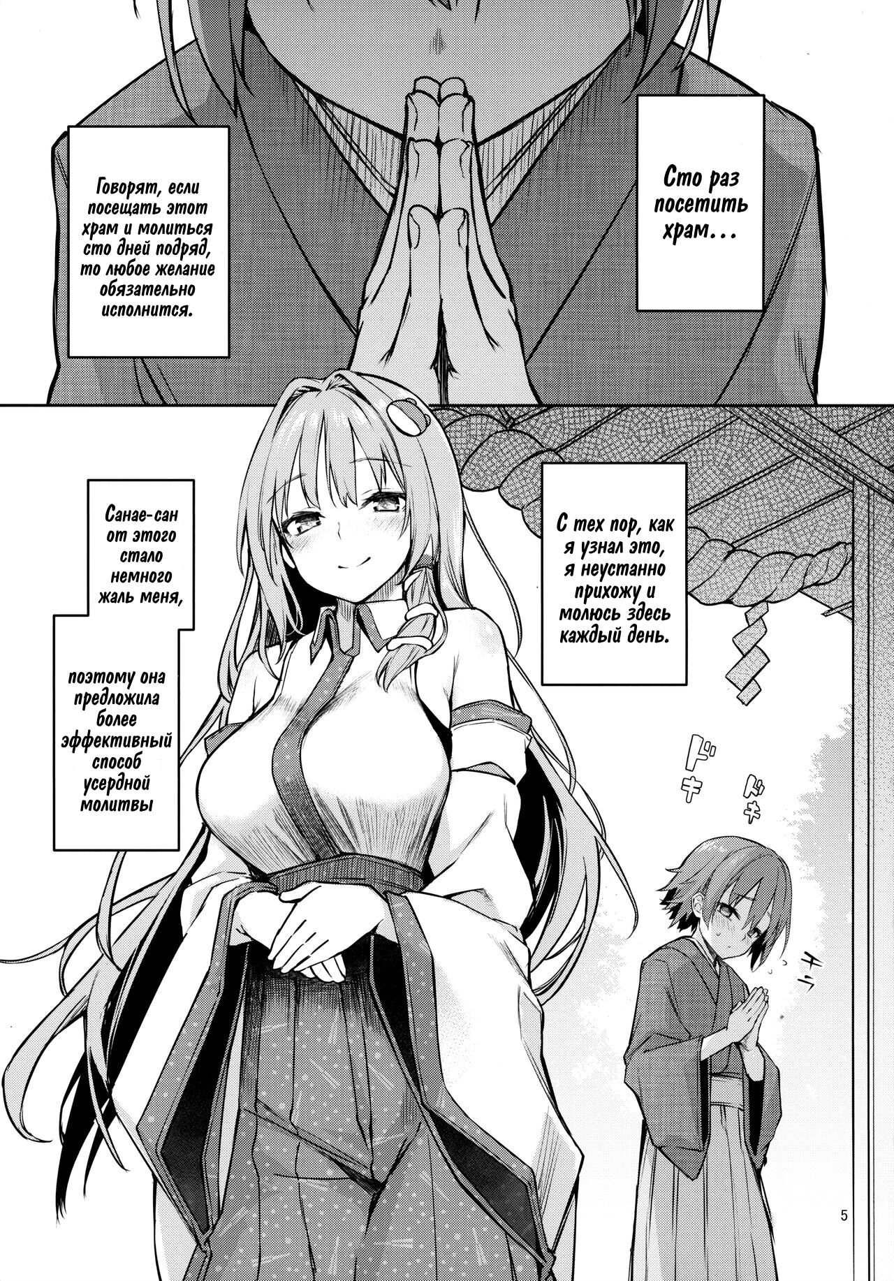 ANMITSU TOUHOU THE AFTER Vol.2 page 4 full
