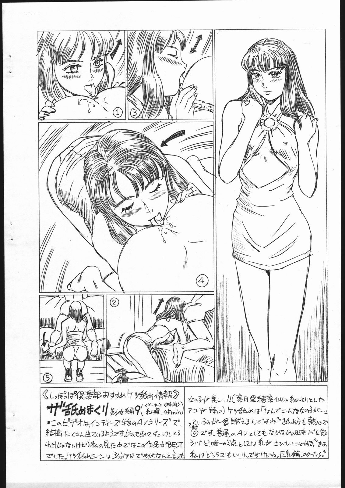 Shippoppo Club Vol. 3 page 10 full