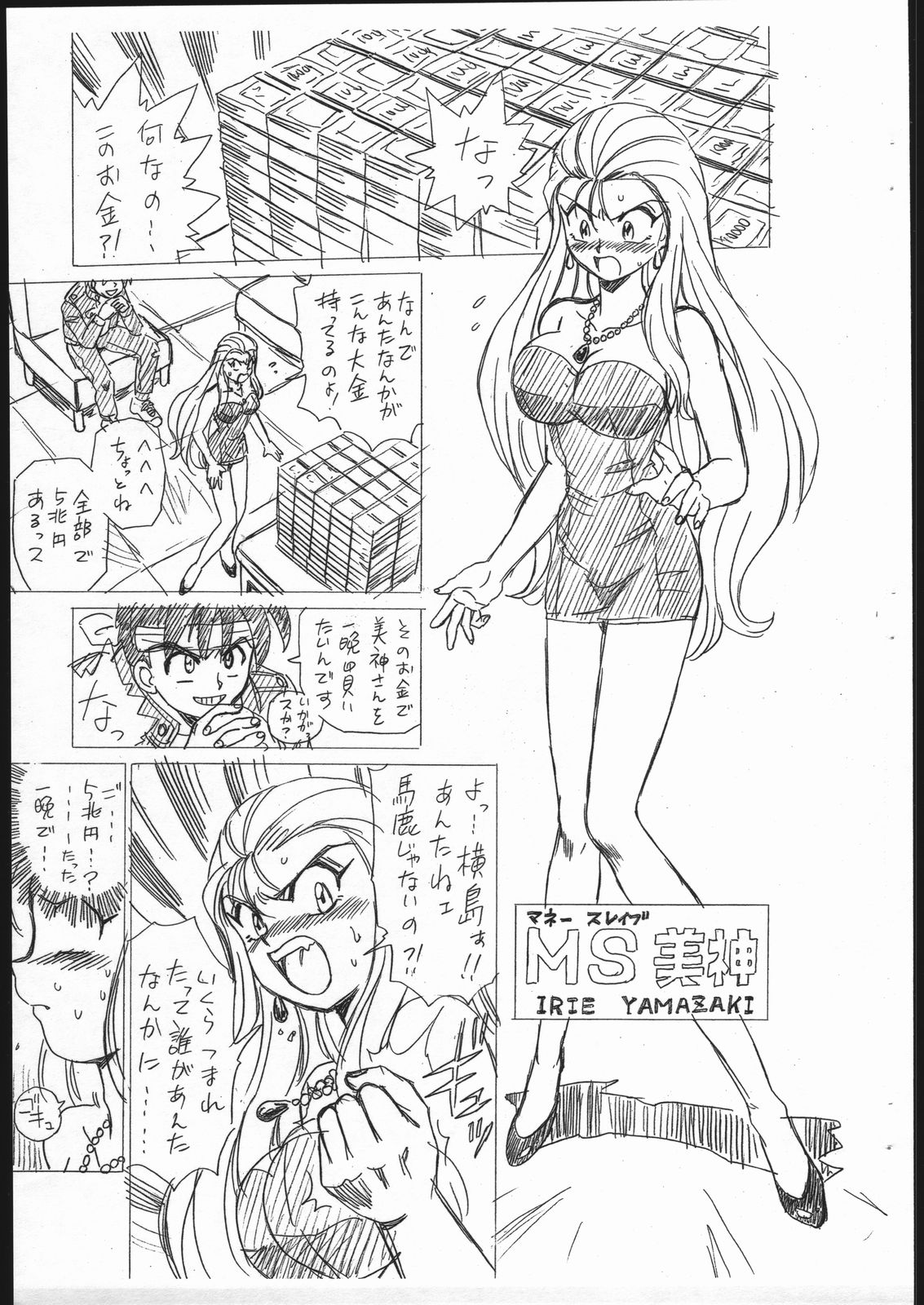 Shippoppo Club Vol. 3 page 3 full