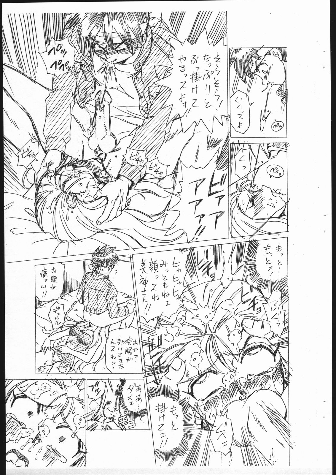 Shippoppo Club Vol. 3 page 7 full