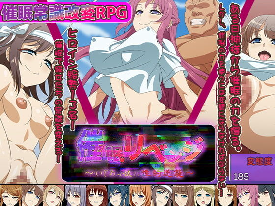 Saimin Revenge ~ ijime musume ni seiteki gyakushuu page 1 full