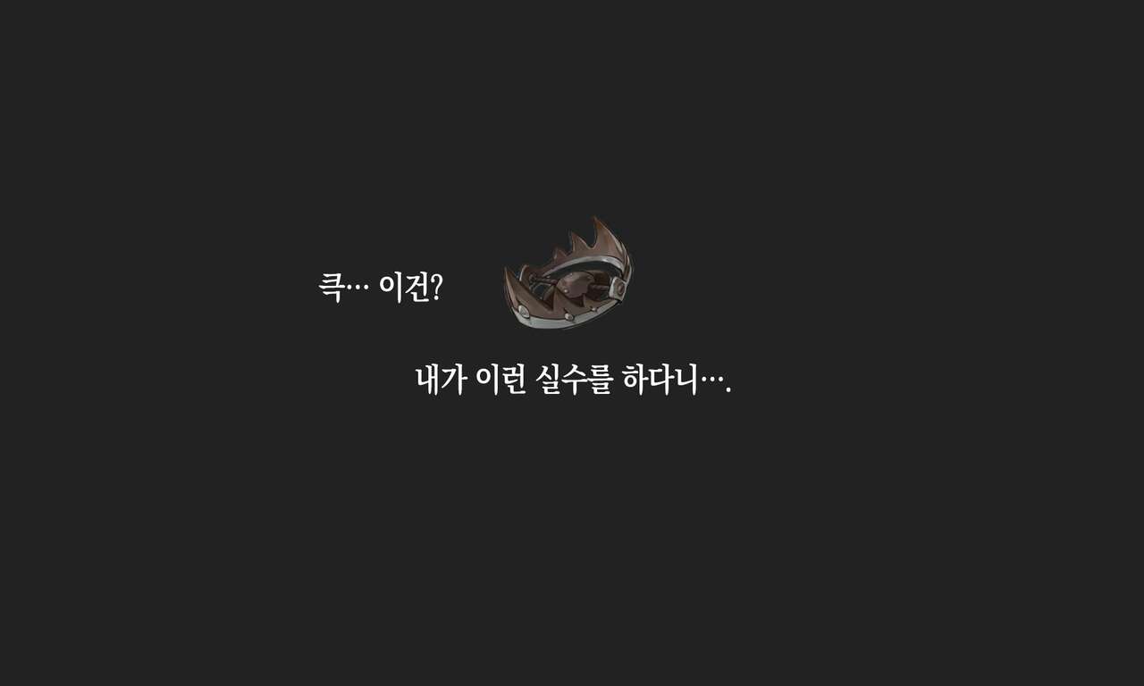 申鹤の野外任務 ｜ 신학의 야외 임무 page 4 full