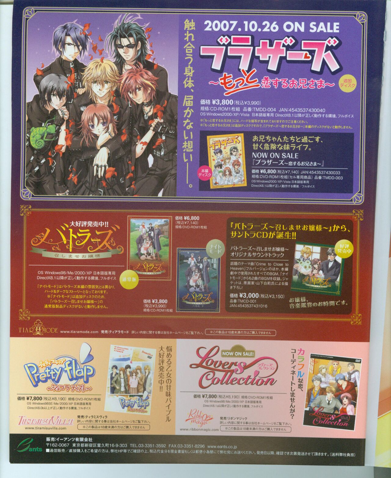 Cool-B Vol.16 2007-11 page 1 full