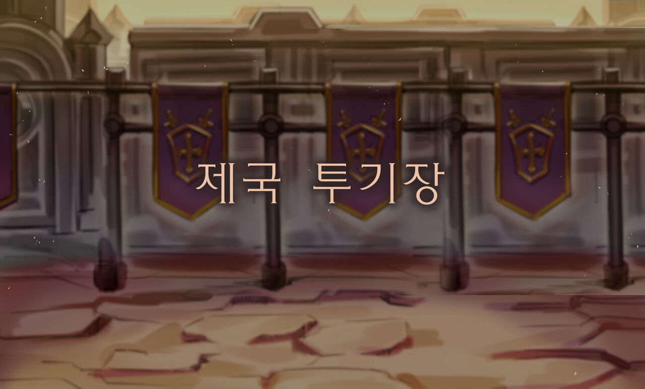 dnf, dungeon fighter online, Dungeon Fighter Online ／ vs 제국투기장 page 3 full