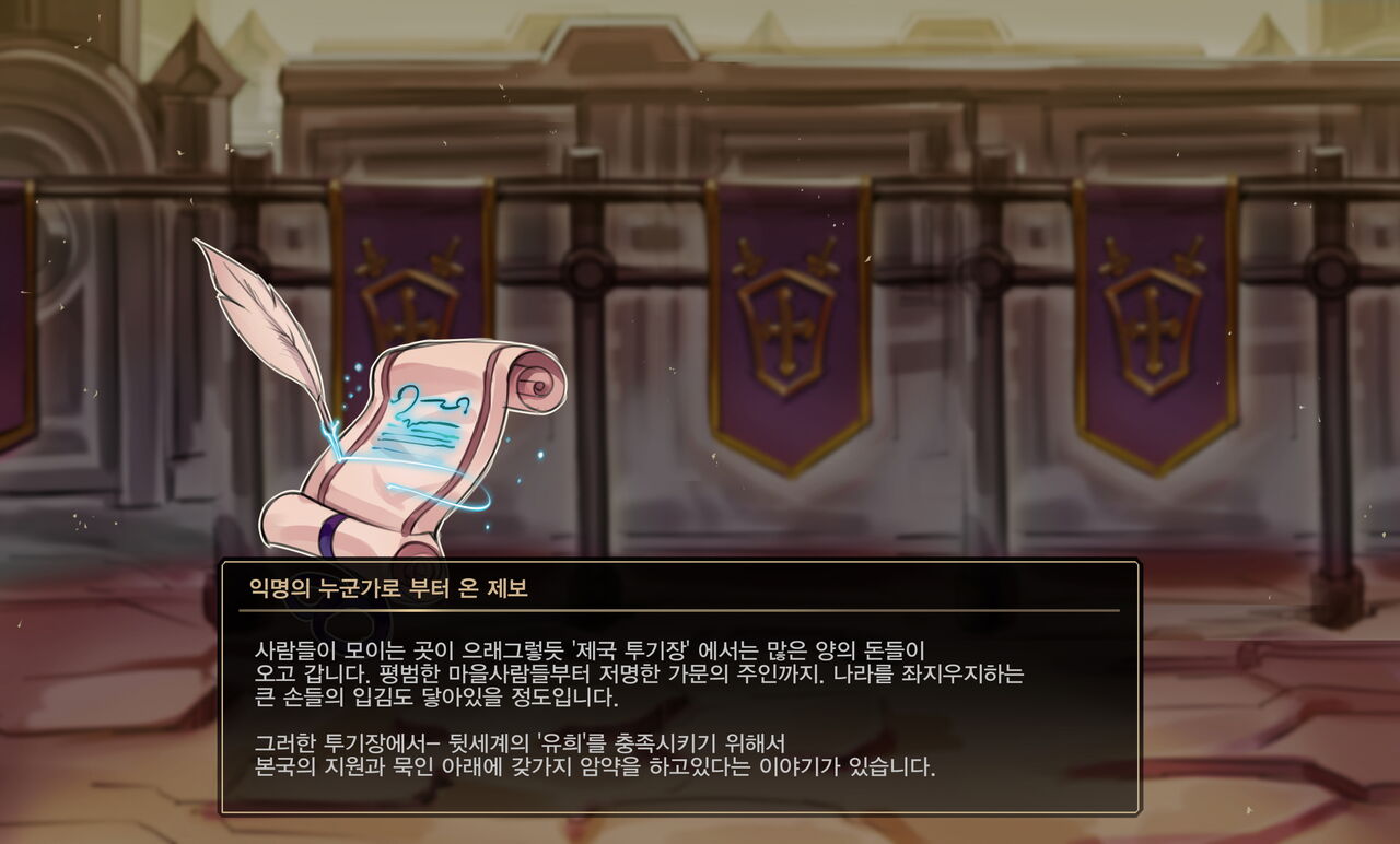 dnf, dungeon fighter online, Dungeon Fighter Online ／ vs 제국투기장 page 6 full