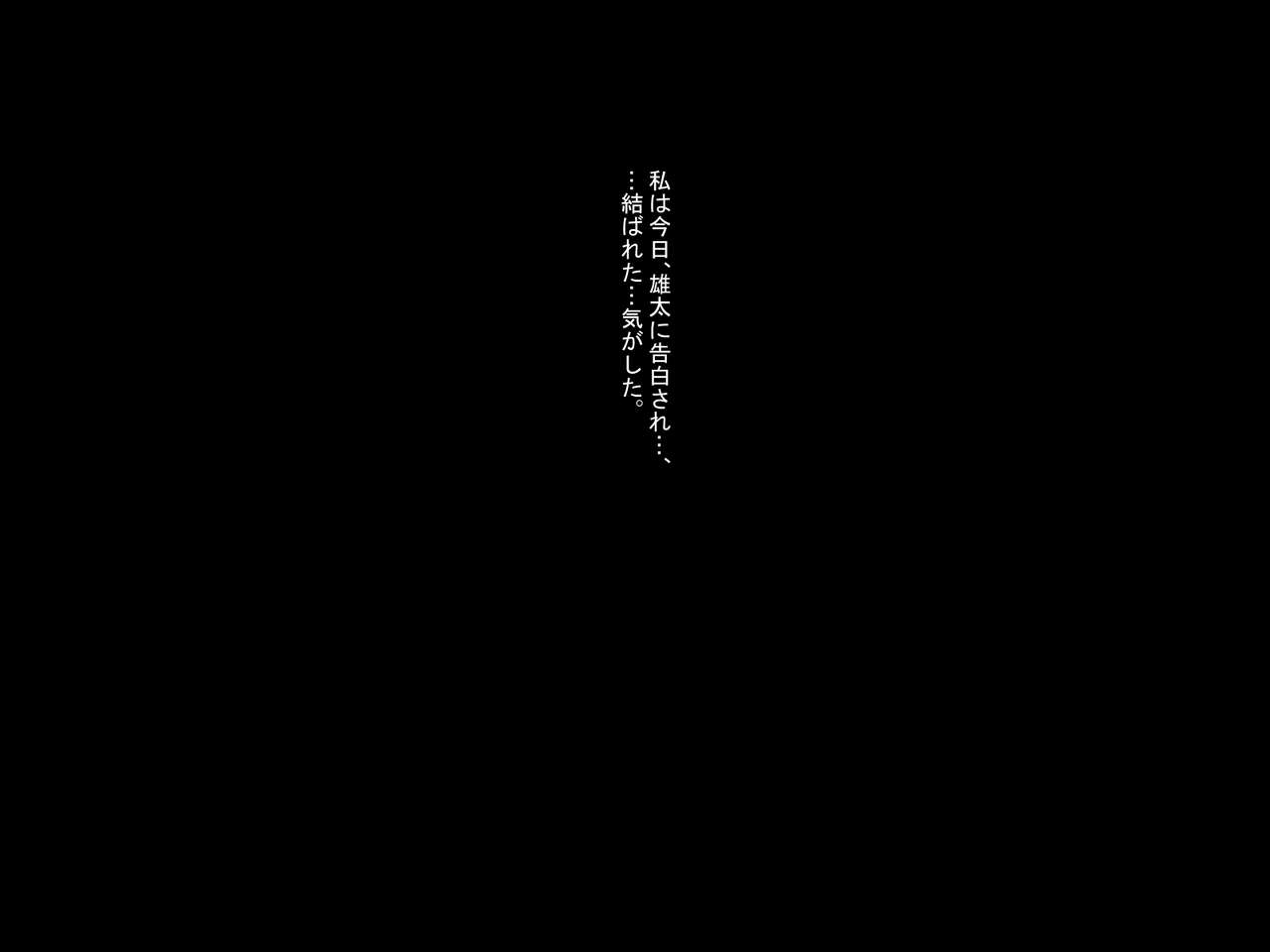 私が叔父さん達家族に寝取られた話 page 10 full