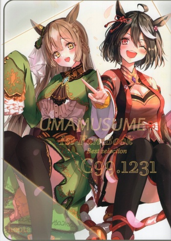 UMAMUSUME 1st Fan Books cover