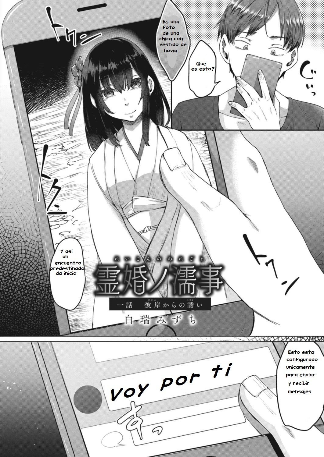 Reikon no Nuregoto Ch. 1 Higan kara no Izanai page 2 full