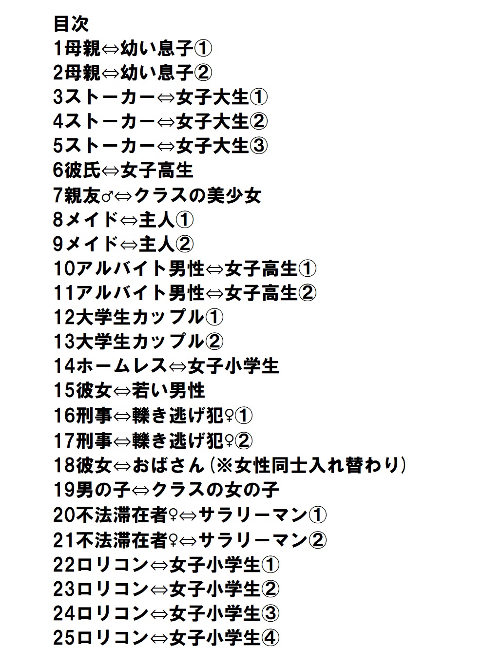 One year after body-swap terrorism incident page 2 full