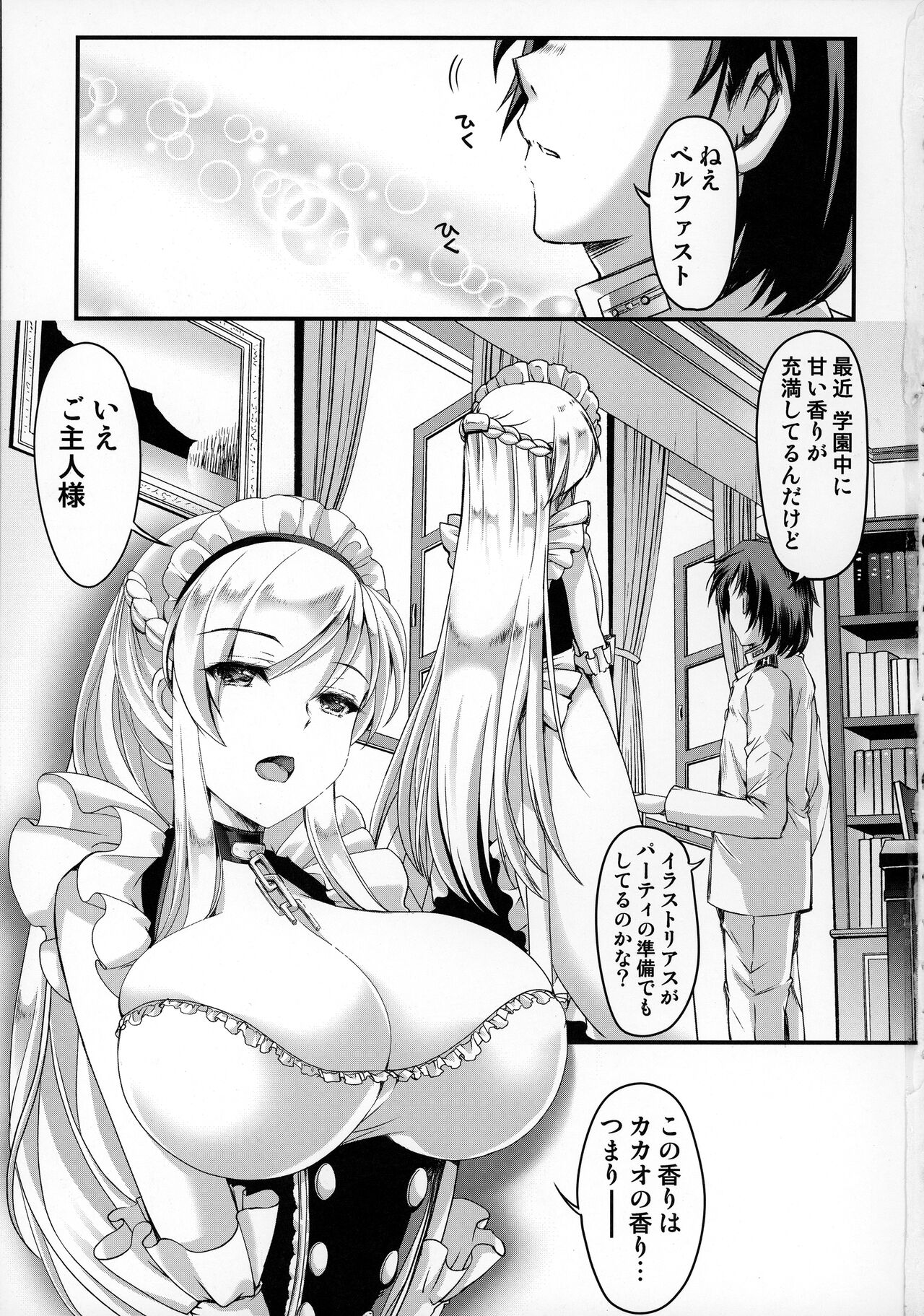 Bitter Sweet page 2 full