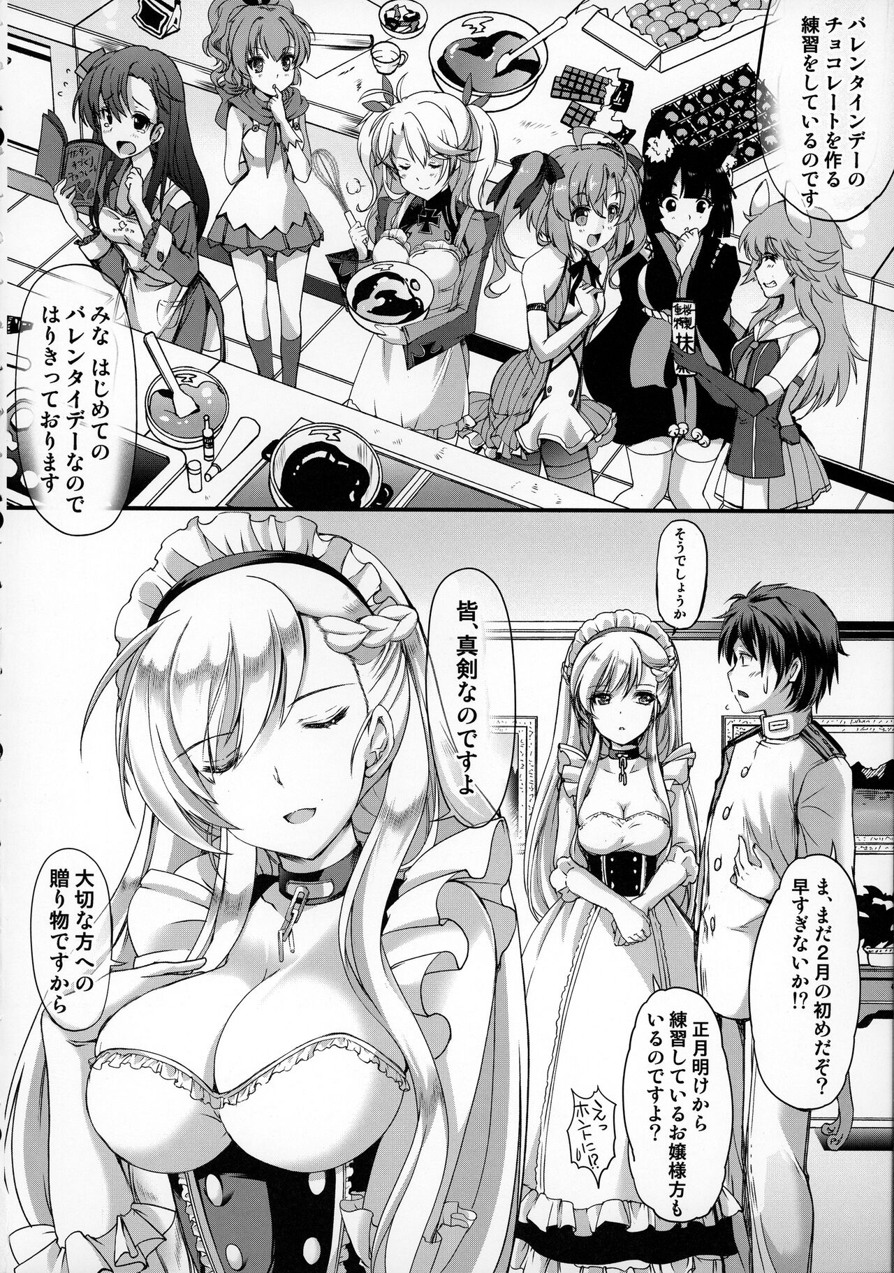Bitter Sweet page 3 full