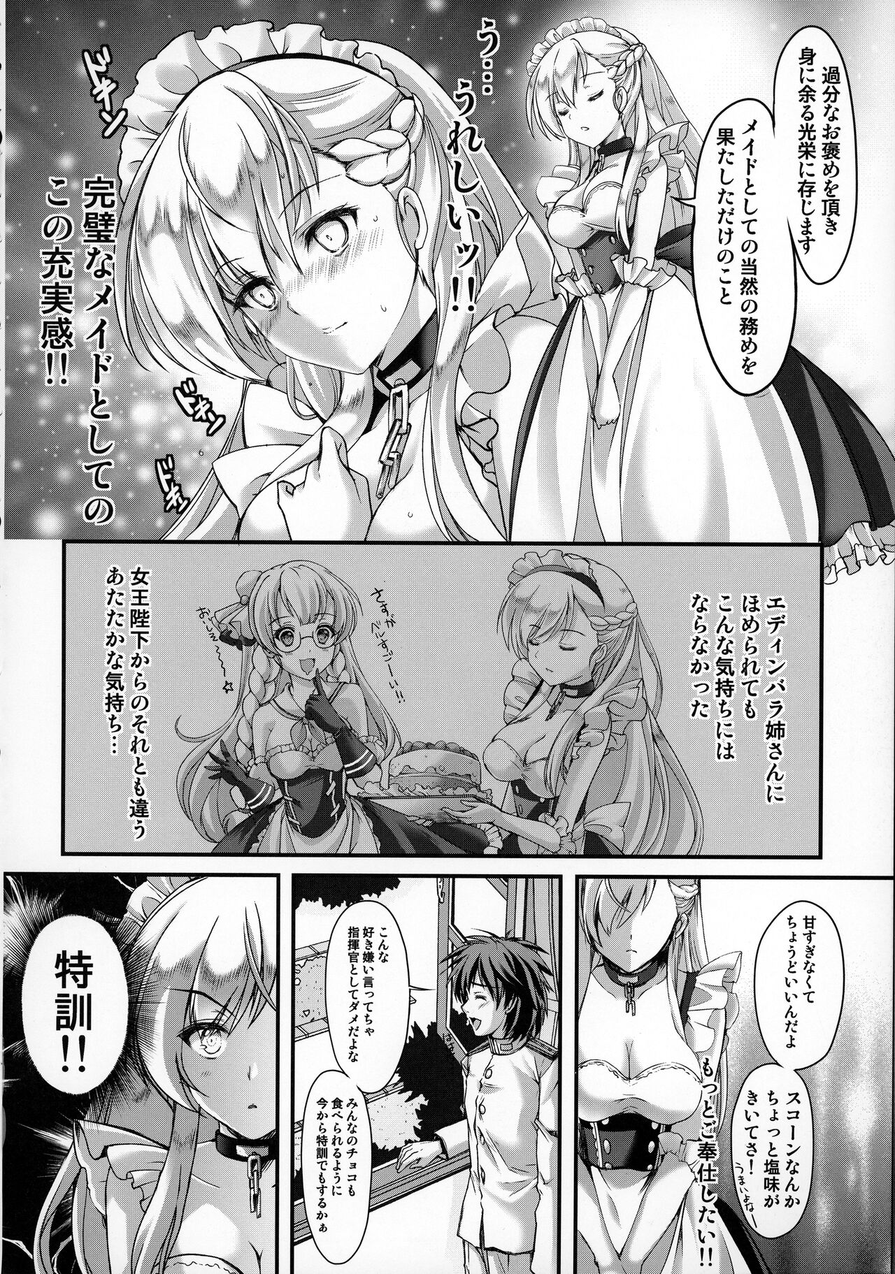 Bitter Sweet page 5 full