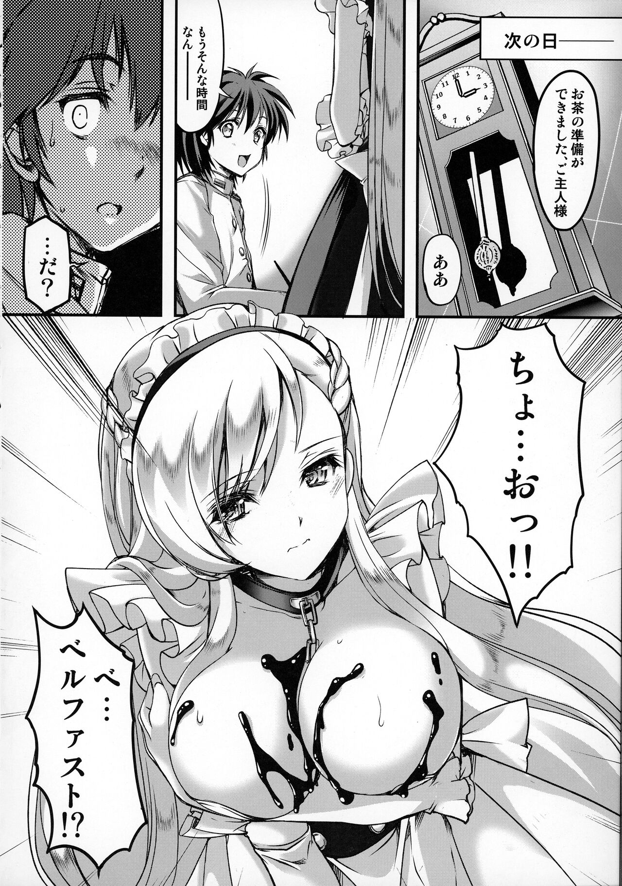 Bitter Sweet page 7 full