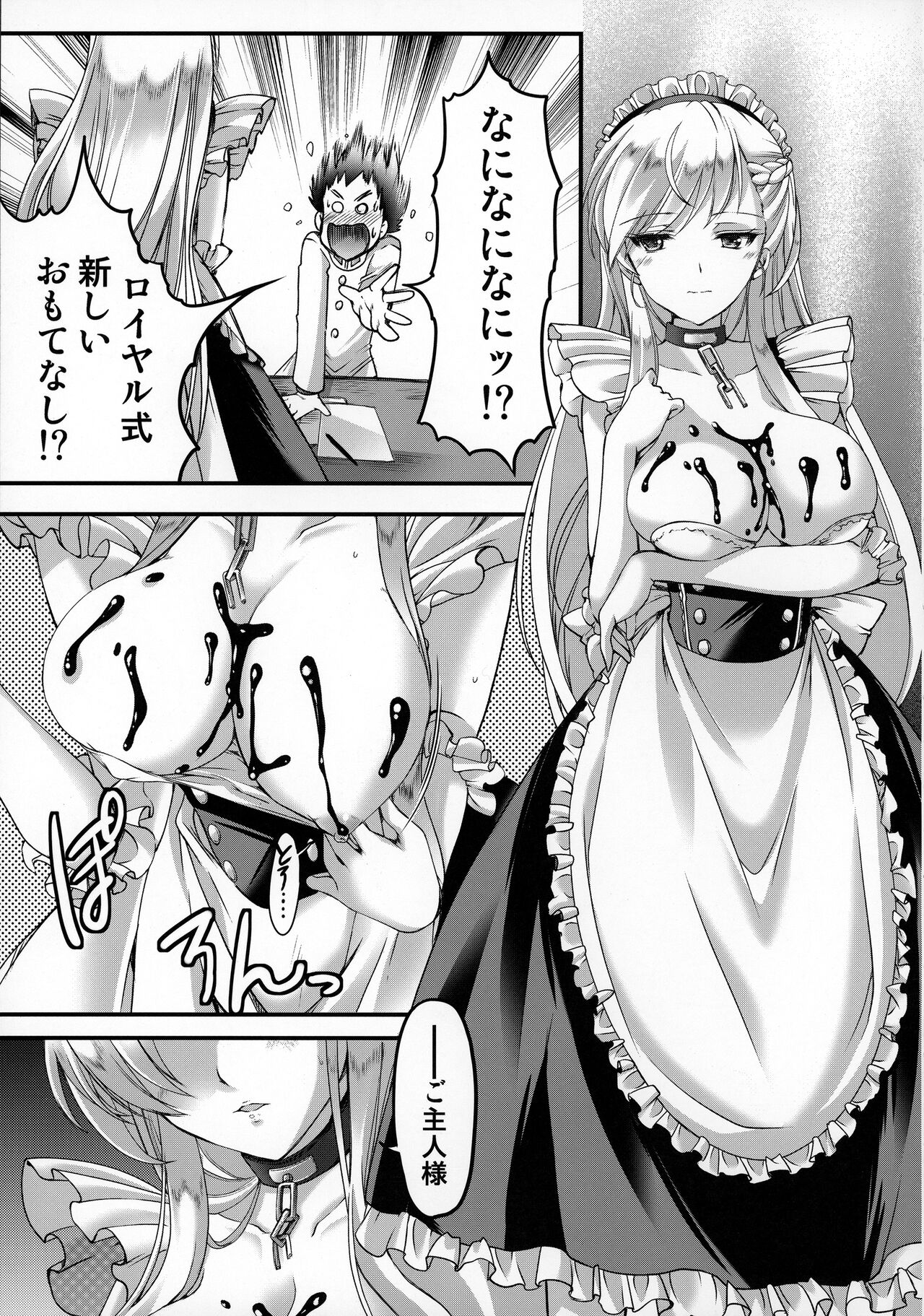 Bitter Sweet page 8 full