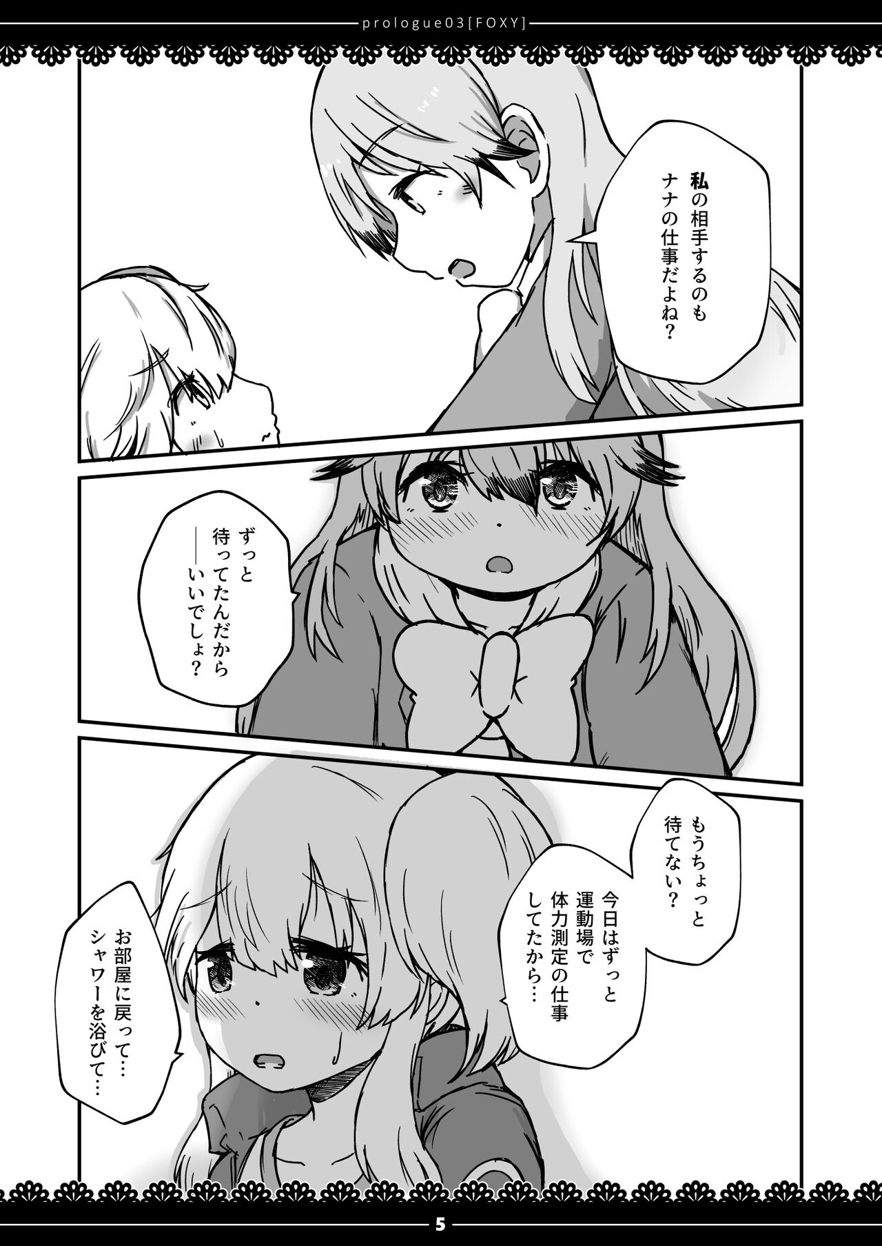 xx Sokutei Kiroku page 4 full