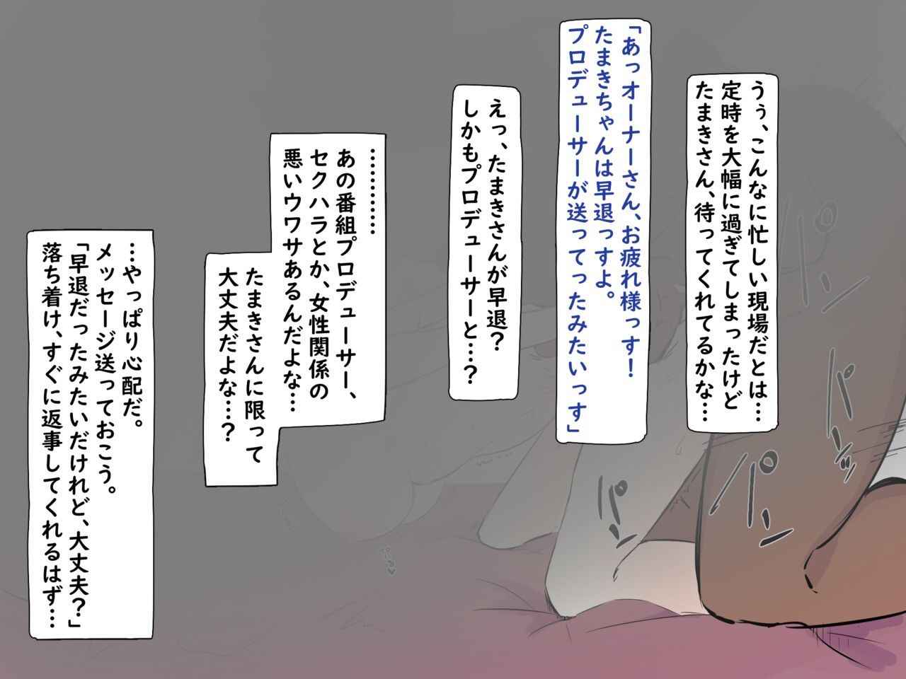 DOA Tamaki NTR page 3 full