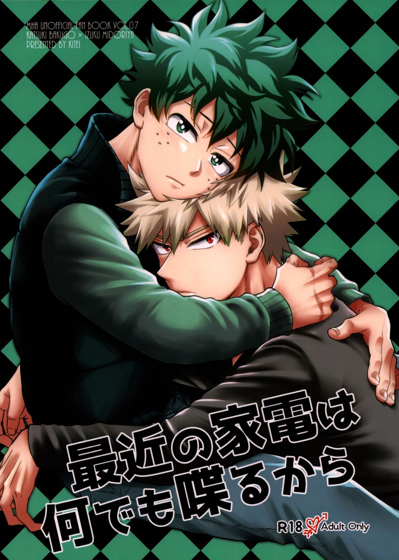 saikin no kaden wa nandemo shaberukara page 1 full