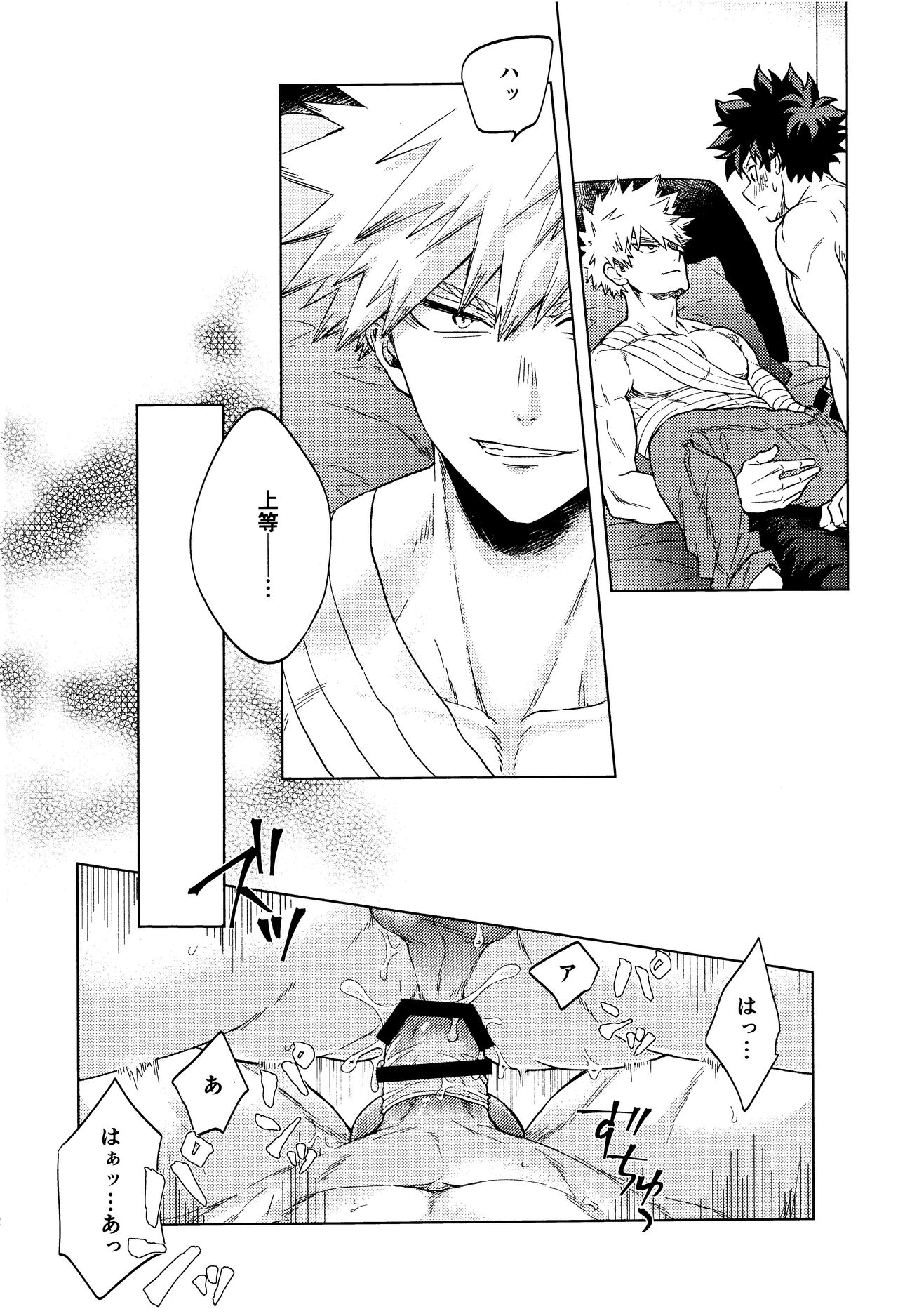 saikin no kaden wa nandemo shaberukara page 10 full