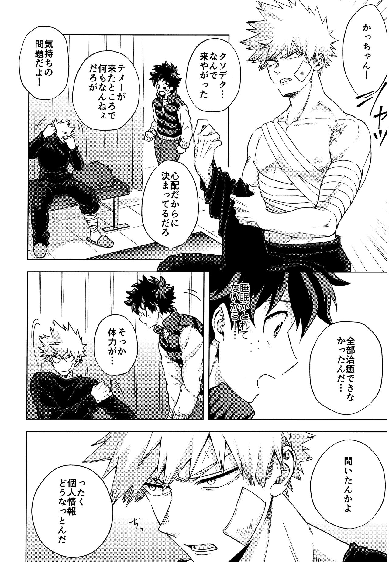 saikin no kaden wa nandemo shaberukara page 4 full