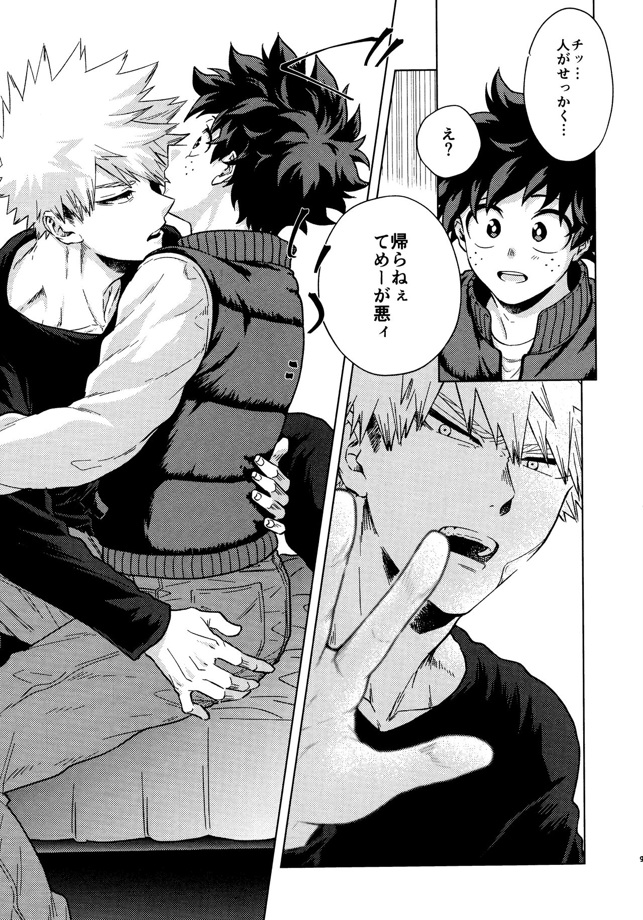 saikin no kaden wa nandemo shaberukara page 7 full