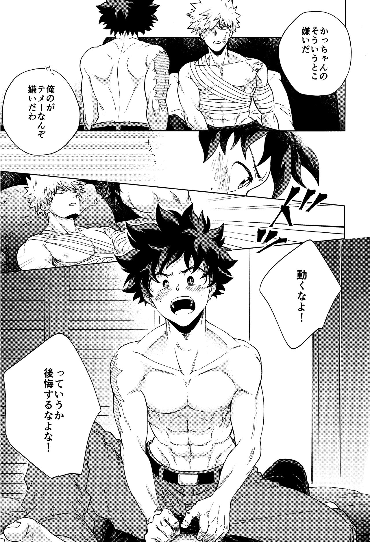 saikin no kaden wa nandemo shaberukara page 9 full