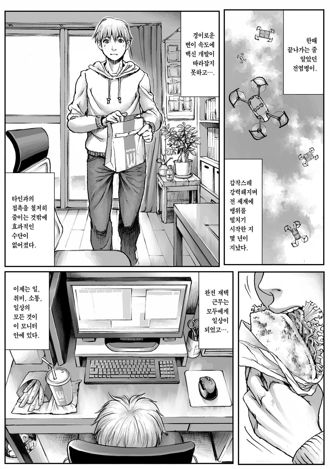 WARDIAN CASE page 3 full